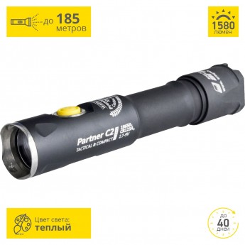 Тактический фонарь ARMYTEK PARTNER C2 PRO V3 XHP35